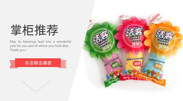Jieke Sunflower Bath Towel Cute Glove Shape Hotel Supermarket Household Good Rub Mud No Pain Damage Volume 