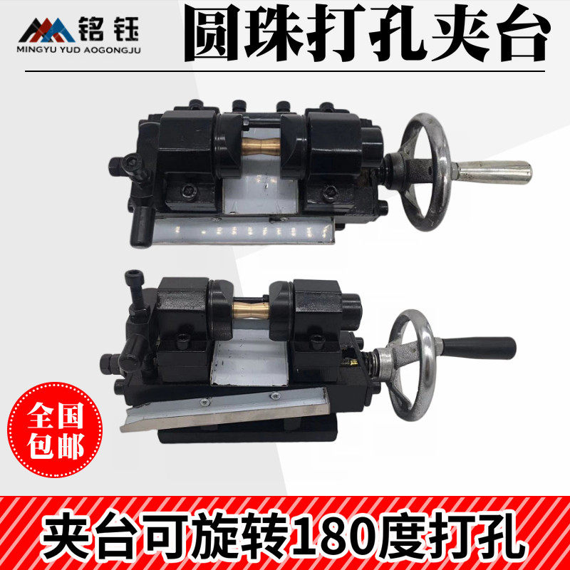 High-speed jade punching machine clip jade agate and other ball-pearl punching machine with 180 degrees to clip