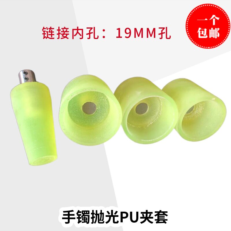 Jade bracelet polished polished bracelet inner outer ring polished polishing tool pu glue conical rubber stick transverse machine special-Taobao