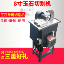 1500W 8 inch jade cutting machine agate jade cutting machine water cutting machine jade carving machinery