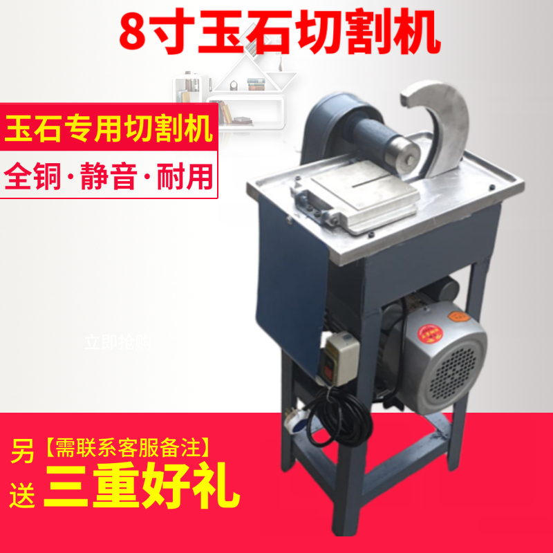 1500W 8inch Jade Cutting Machine Agate/Jadeite Cutting Machine Cutting Machine Water Cutting Machine Jade Carving Machinery 1500W 8inch Jade Cutting Machine Agate/Jadeite Cutting Machine Cutting Machine Water Cutting Machine Jade Carving Machinery