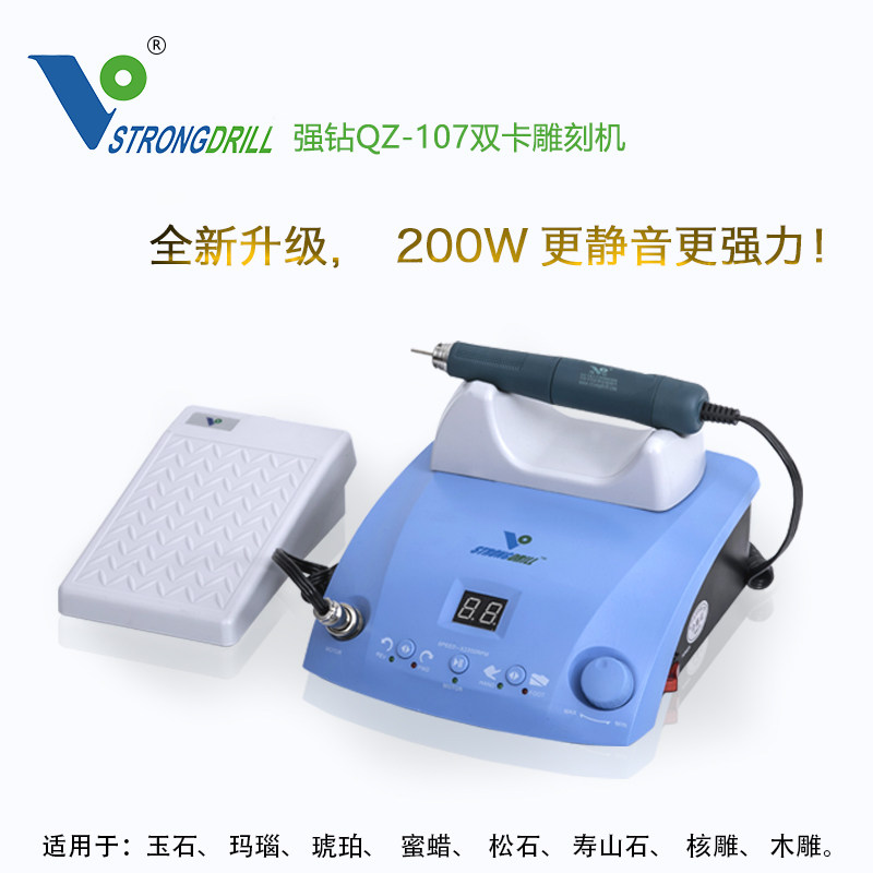 Strong drilling brushless double-card electronic machine jade engraving machine beating mill vigorous king mill jade carving electronic machine tooth machine
