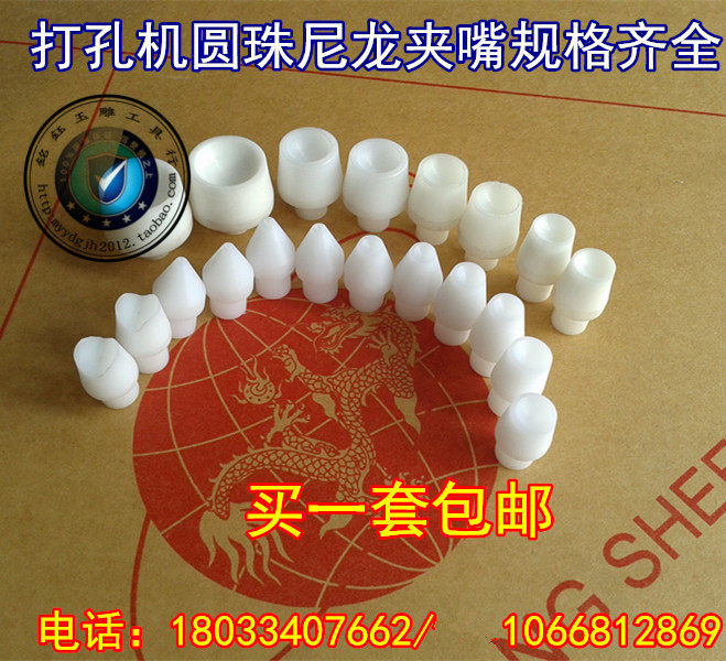 Round bead high speed punching machine special nylon clamping mouth plastic collet manufacturer direct sales 5 to the whole country