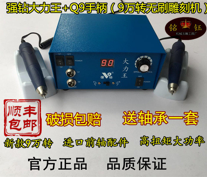Strong drill King 90,000 turned brushless electronic grinding machine electronic grinding machine jade carving electronic machine