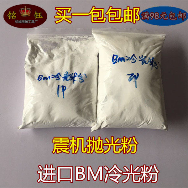 US imports cold light powder jade Manau stone sculpted emerald jewellery earthquake machine polished material special polished powder