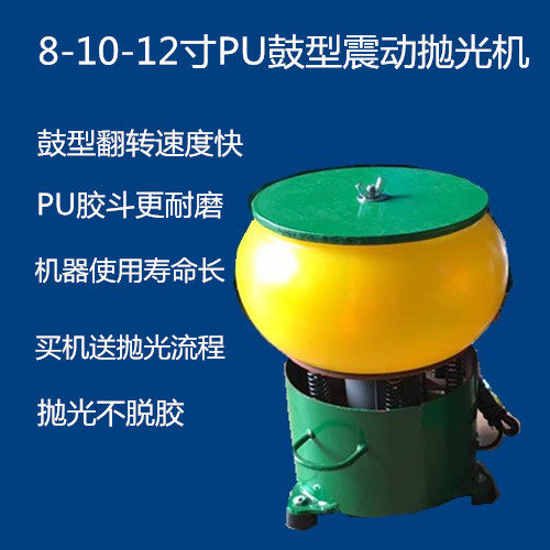 Jade polishing machine PU glue bucket shock machine jade Manau Zhen barrel shake grinding machine Zhenbarrel manufacturer Direct sales