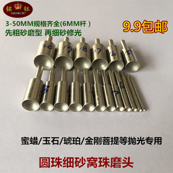 Fine Sand Nest Pearl Jade Grinding Beads Polish Tool Suction Eyewear Grinding Head Bodhi Honey Wax Buddha Beads Round Pearl Processing Repair Round