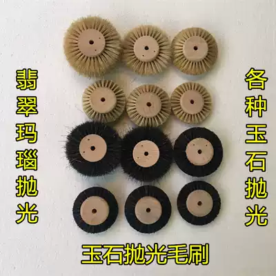 Polished brush wheel pig hair wool nylon 6mm electric bristle brush wheel soft wool Jade polished wool wheel sweeping