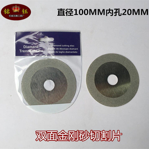 Jade 4 inch 1 0mm bifacial gold steel sand slice millstone jade carving tool plated saw blade