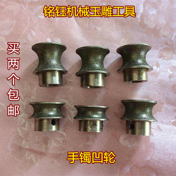 Bracelet ring pit wheel polished polished grinding wheel jade emerald bracelet All styled wheel arched grinding head concave lump