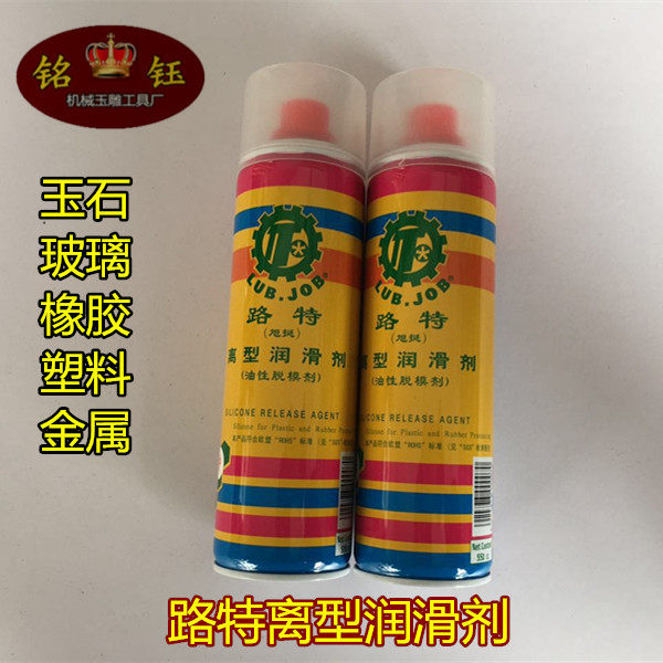 Taiwan Lute Xu quite off-type lubricant oily release agent jade maintenance liquid in oil high oil 550CC