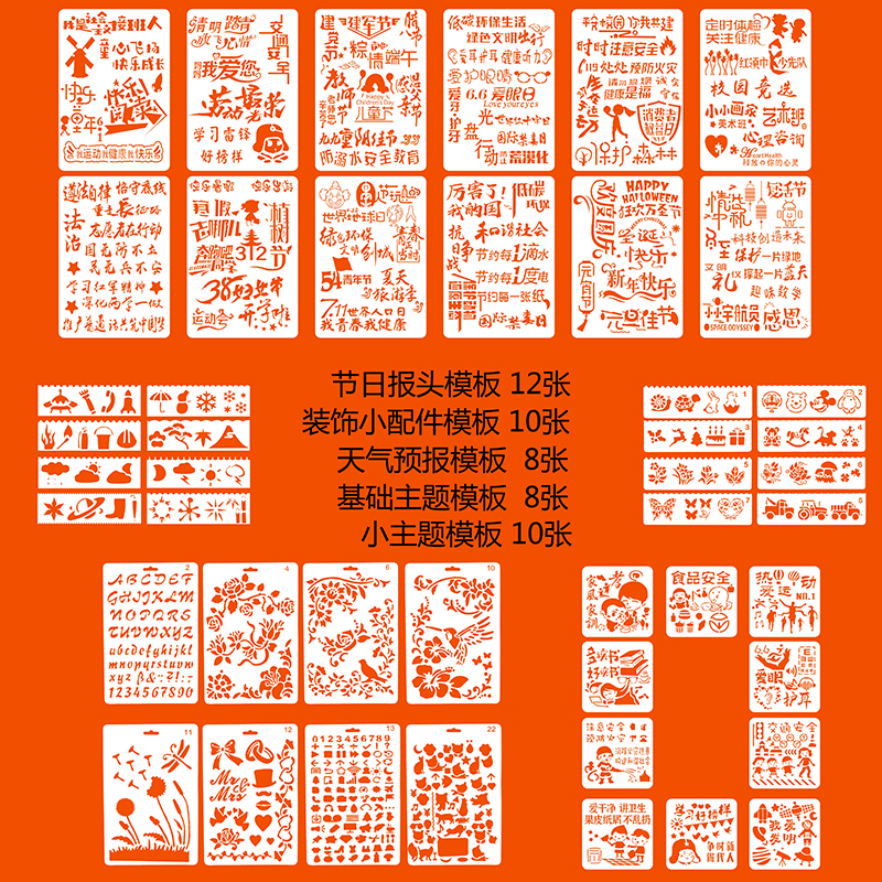 Manual Hand Plagiarism Homework Drawing Themed Lace Stencil Ruler Children Elementary Students Comic Book DIY Tool Suit