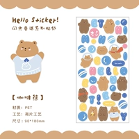 Кофейный медведь