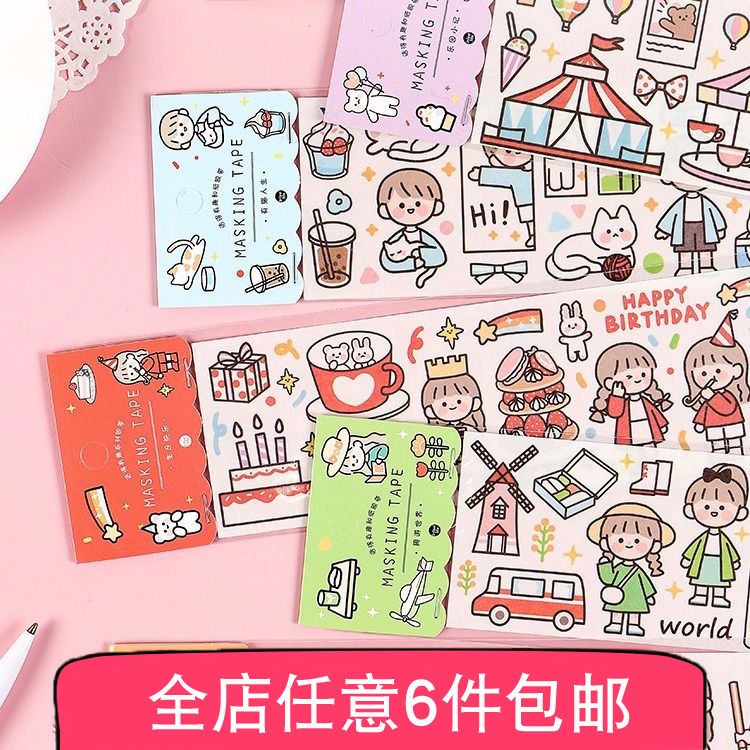 Infeelme Salt Delicious Cartoon Girl Little Paper Ledger and Paper Ledger Kindergarten Strip Stickers