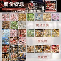 Lucky Food and Fun (30 шт., 650 шт.)