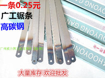 Wide-work wide saw hand saw with steel saw strip steel saw blade saw blade saw blade saw common saw blade 300MM