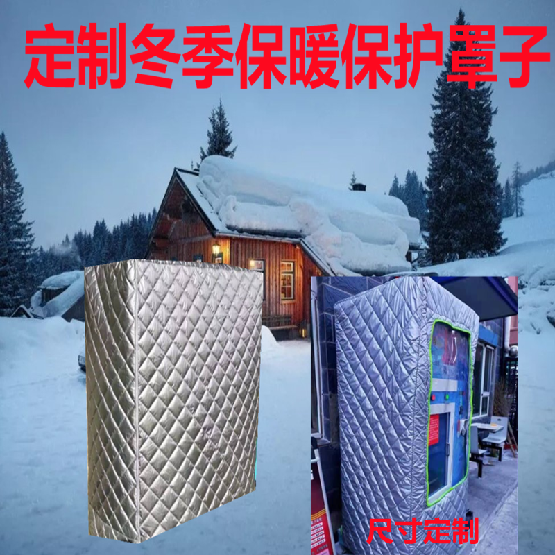 Custom Machine Equipment Instruments Furniture Furniture Winter Antifreeze Insulation Hood Thickened Laminated Cotton Cover Anti-Rain Snow Hail Protective Sleeves