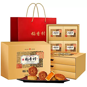 稻香村月饼三层金色高档礼盒