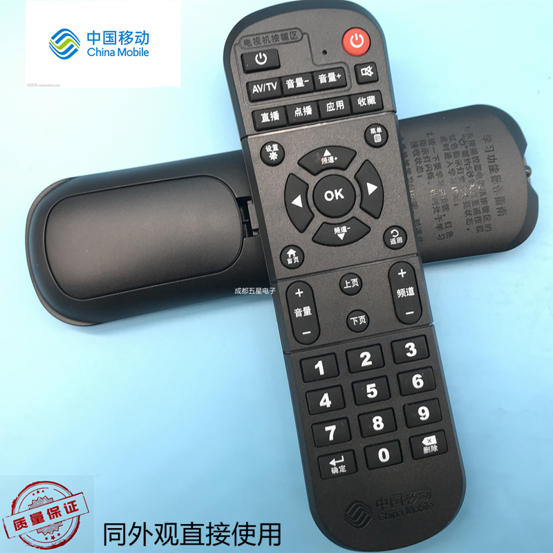 Originally installed China Mobile Magic 100 Box CM101s-2 4K Internet player onboard box Universal remote control board