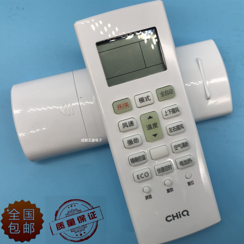 Original dress Long Hongqi Guest ChiQ air-conditioning remote control KK41A-1Z KK41A-2E KK41A-2E KFR-35GW Q2M Q2M