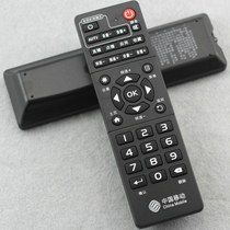 China Mobile TV Network Set Top Box remote control IS-E5-GW-NGW-LW-NGH S8400