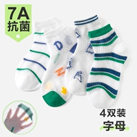 Буквы 【дышащая тонкая модель】 4 двойной упаковки