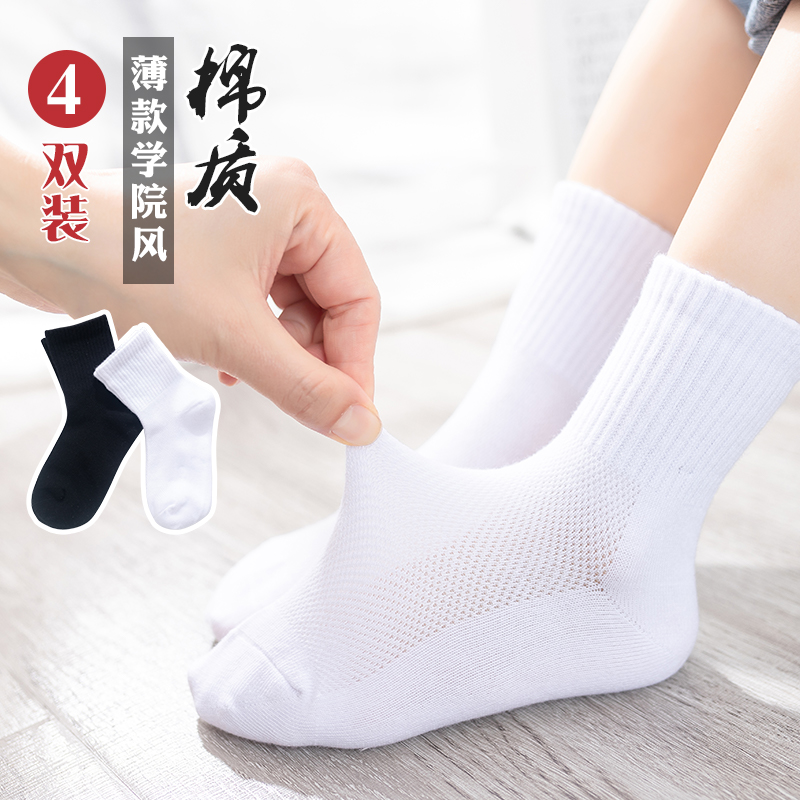 Children socks Summer slim pure cotton boy Summer mesh breathable ultra-thin student CUHK Boy Child Spring and Autumn