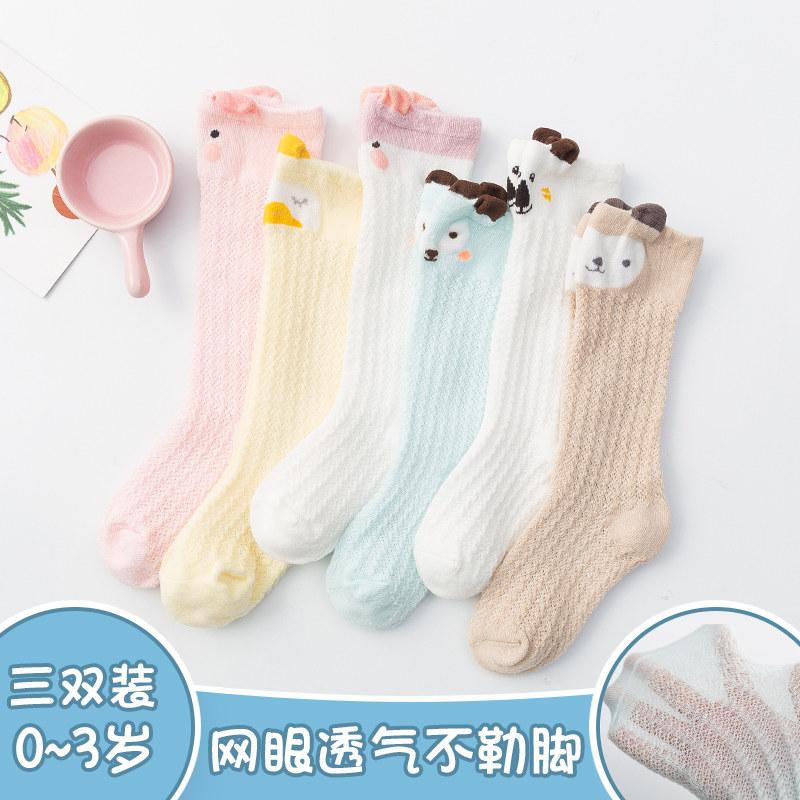 Baby tube socks Summer thin anti-mosquito socks Newborn baby stockings Children over the knee spring and summer cotton cute