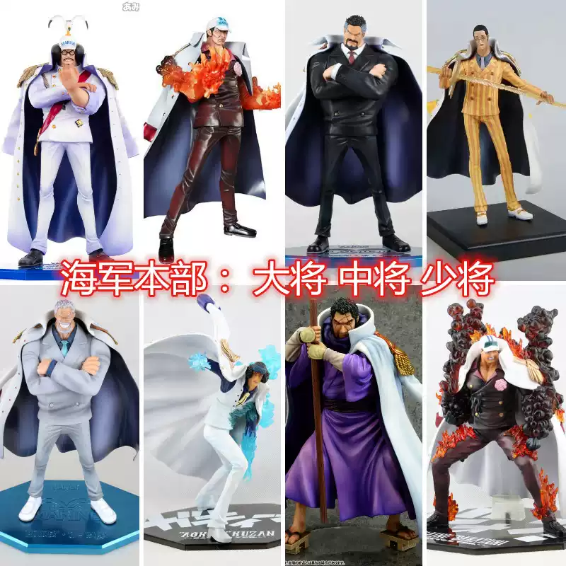 海贼王POP佛战国海军大将三大将元帅青雉黄猿盒装手办等比例Q版-Taobao