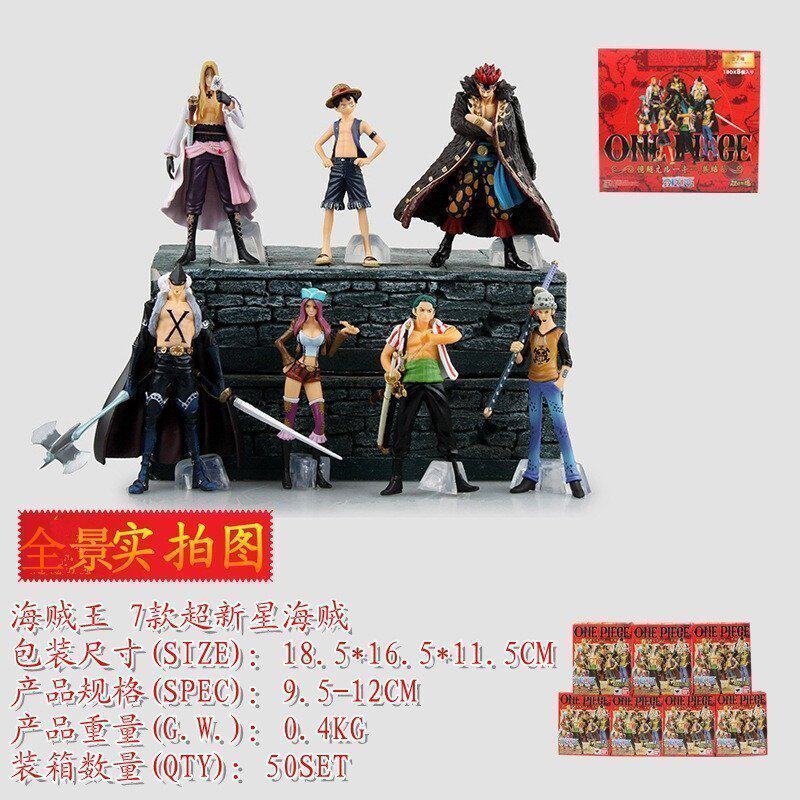 特價海賊王超造型魂7款超億新星集結篇超新星盒蛋模型