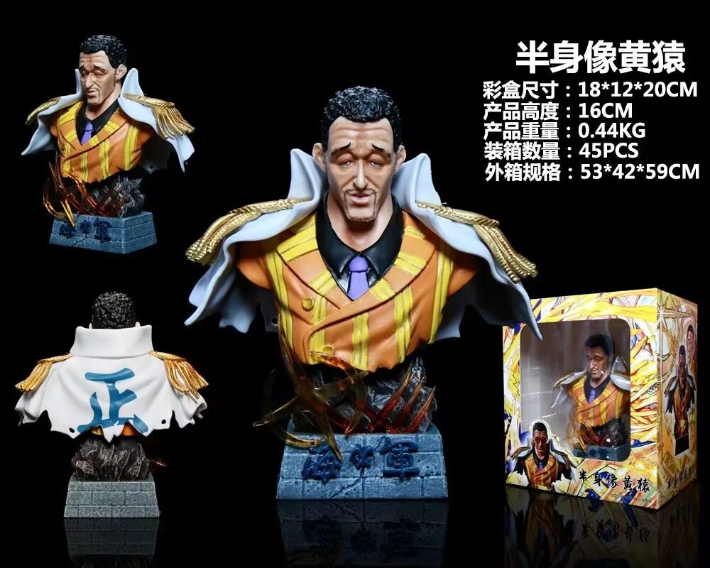 海贼王POP佛战国海军大将三大将元帅青雉黄猿盒装手办等比例Q版-Taobao