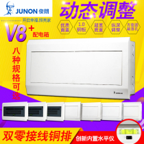  Junlang strong electric box 10-position 16-circuit 13-way 19-position concealed air switch box Household switch lighting strong electric box