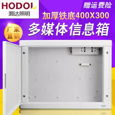 Haoda Multimedia Information Box 400*300 Large Weak Electric Box Household Fiber Entry Collection Line Multimedia Box