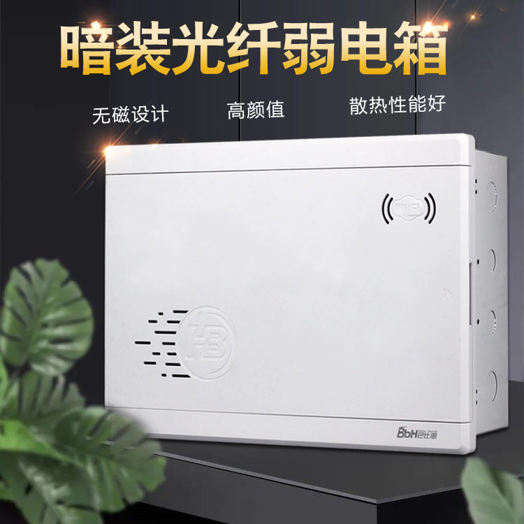 Fiber Box Home Multimedia Case Weak electric box Fiber entry information box Internet collection Line Cabin box concealed large number
