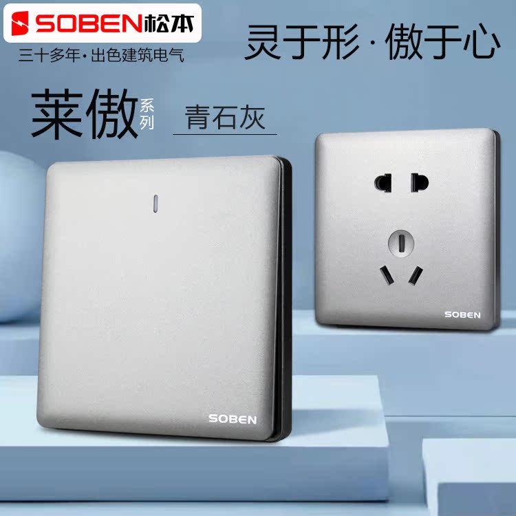 Matsumoto switch socket gray board household wall panel open five hole air conditioning plug-in network TV plug-in open