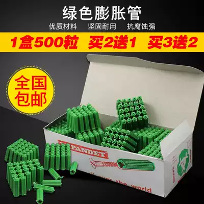 Green plastic Peng expansion tube 6mm6 centimeter expansion plug expansion plug 8 centimeter M8 wall plug rubber plug Peng expansion tube rubber plug rubber particles