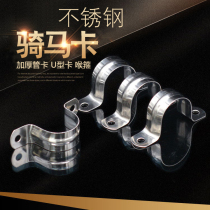  Stainless steel pipe code iron code water pipe code nail fixed pipe code galvanized pipe code water pipe code iron code nail Martin