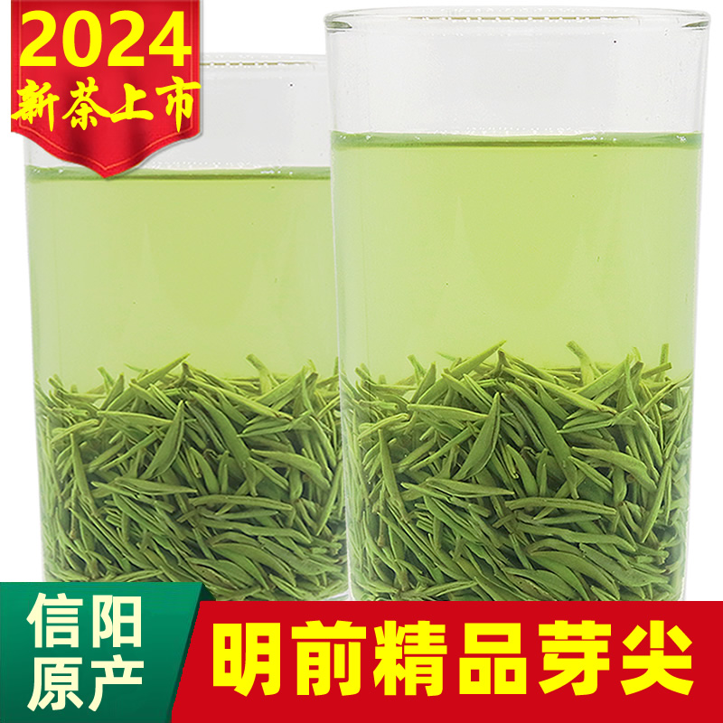 预售信阳毛尖2024新茶明前特级嫩芽散装茶叶绿茶精品初芽春茶250g Изображение 1