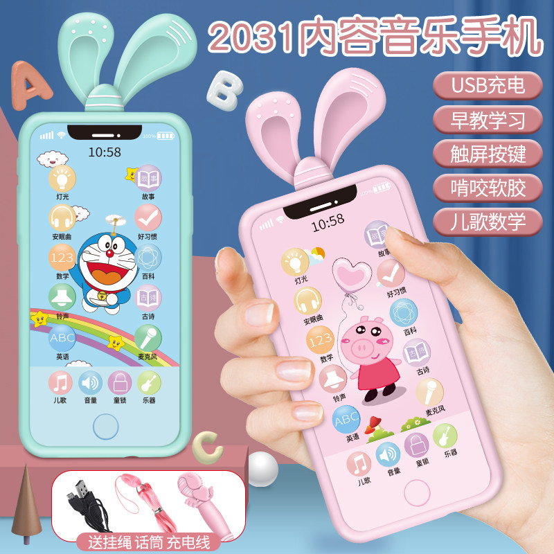 Children's toy phone Touch screen emulation can be charged bites puzzle music Phone will sing male girl little baby