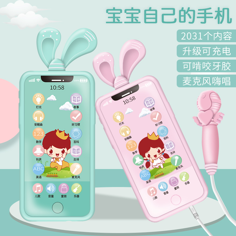 Rechargeable Touch Phone Smart emulated baby Baby Music Phone male girl can bite Puzzle Children Toy