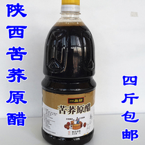 Shaanxi original vinegar Yipinfang Tartary buckwheat brewing edible balsamic vinegar cold skin salad shank noodles 2L household 4 pounds