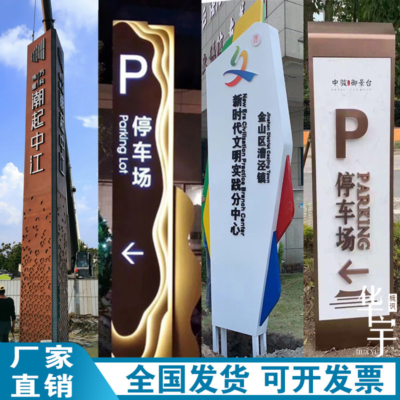 Stainless steel spiritual fortress pointing sign parking lot sign party building sign guide sign luminous vertical billboard