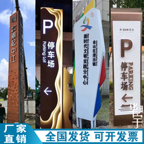 Stainless steel spiritual fortress guide sign parking lot sign party building sign guide sign luminous vertical billboard