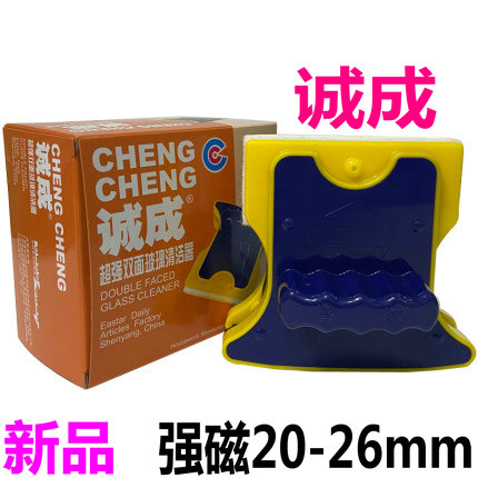 Chengcheng cleaning double-sided glass scraper window cleaner heavy magnetic double-layer cleaner high-rise high-rise window