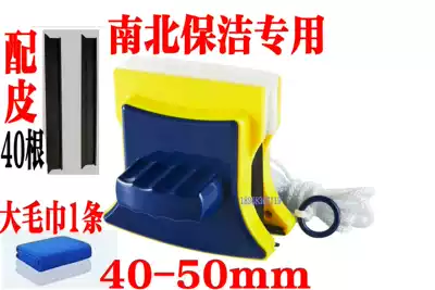 Three-layer glass window cleaner Super magnetic thickening double-layer vacuum insulating glass cleaning artifact promotion 40-50mm