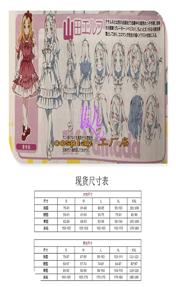 Eroman Tình cảm Giáo viên Truyện tranh Dịch vụ COS Yamada Leprechaun Lolita Trang phục Cosplay Nữ - Cosplay đồ cosplay mèo
