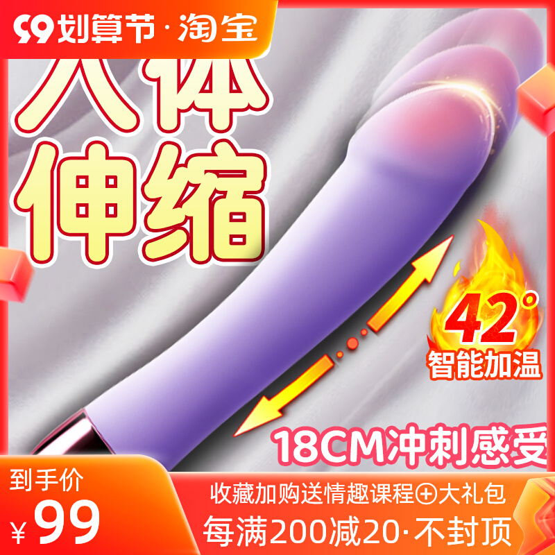 Ladies telescopic vibrating massage stick student dormitory mute late-night relaxation small toy vibration ziwei artifact