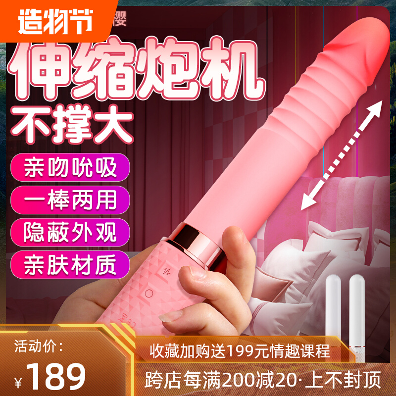 Female telescopic vibrating massage stick student dormitory mute late-night decompression toy ziwei vibration artifact fairy