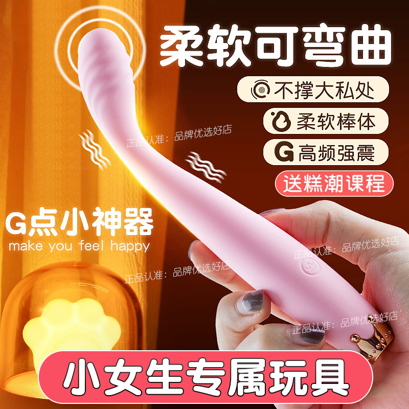 Girls vibrating massage stick student mute dormitory electric night emotional small toy ziwei vibration artifact sex