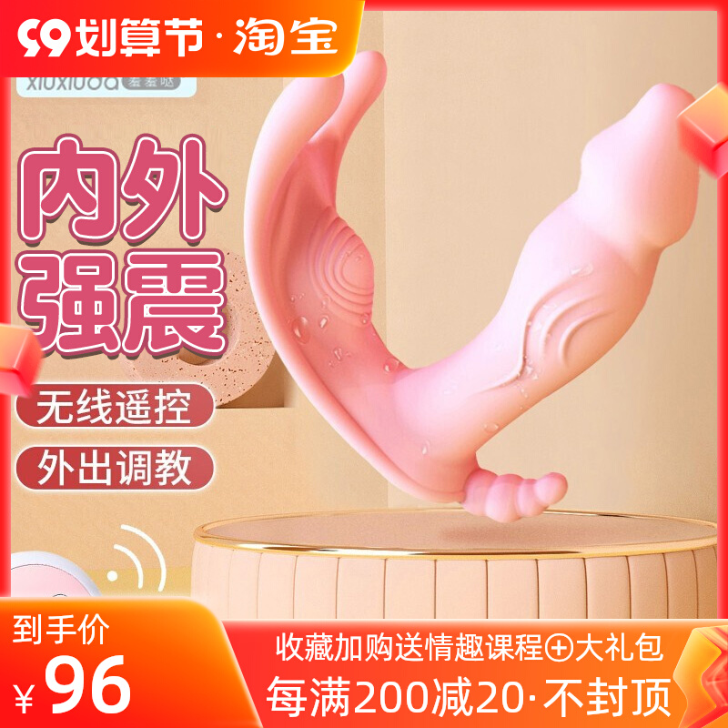 Vibrating egg students wear vibrating massage stick dormitory mute girls nighttime small toy ziwei vibration artifact jump D